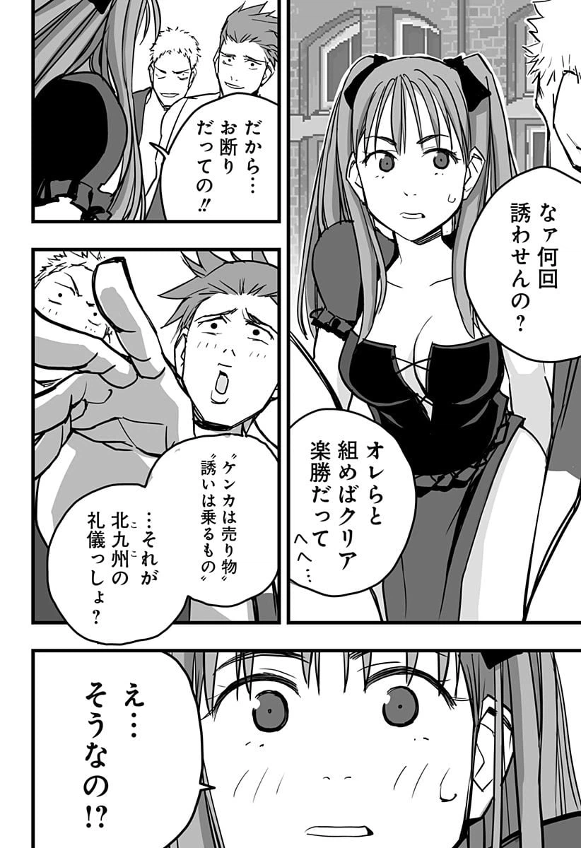 ページ 12 — 第7話