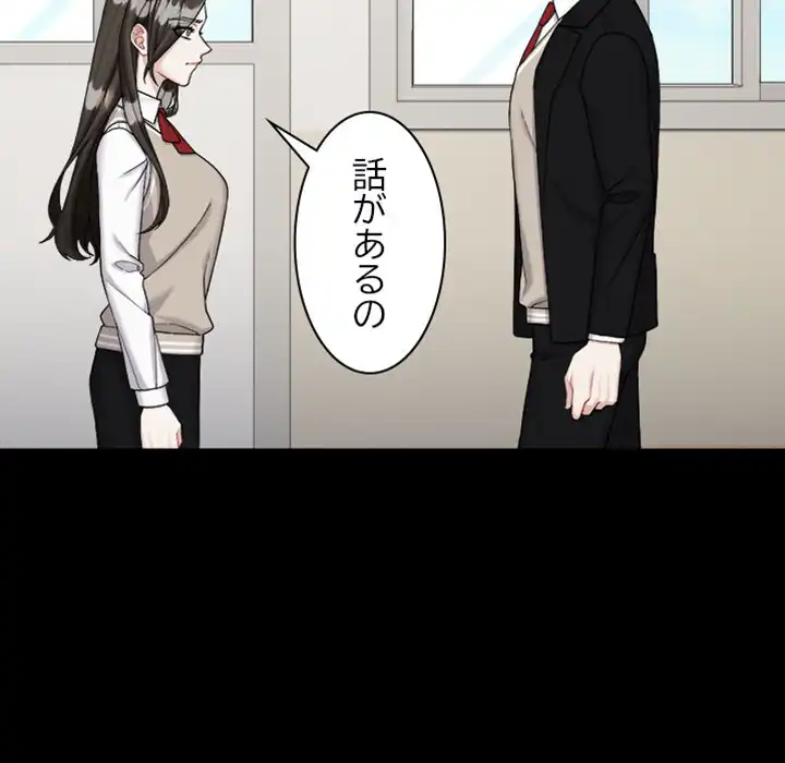 ページ 15 — 第2話