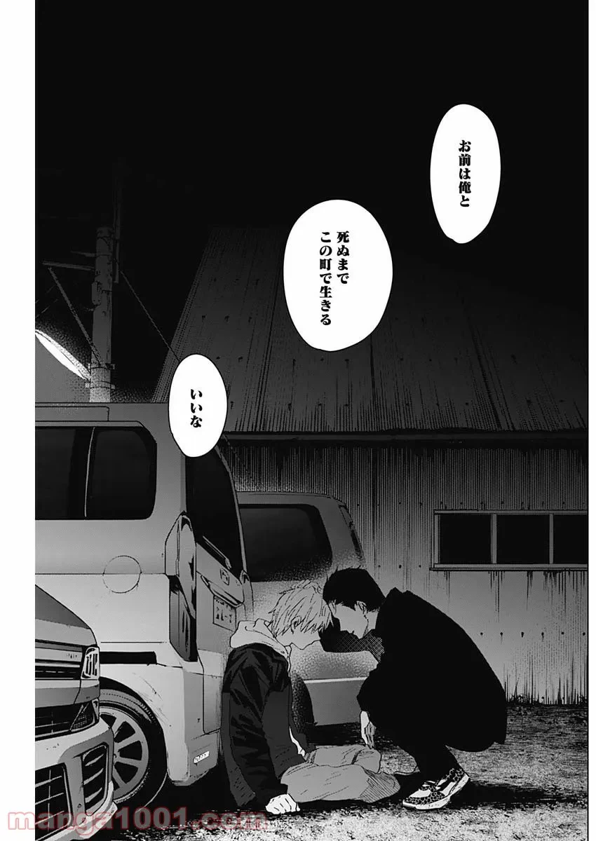 ページ 17 — 第31話
