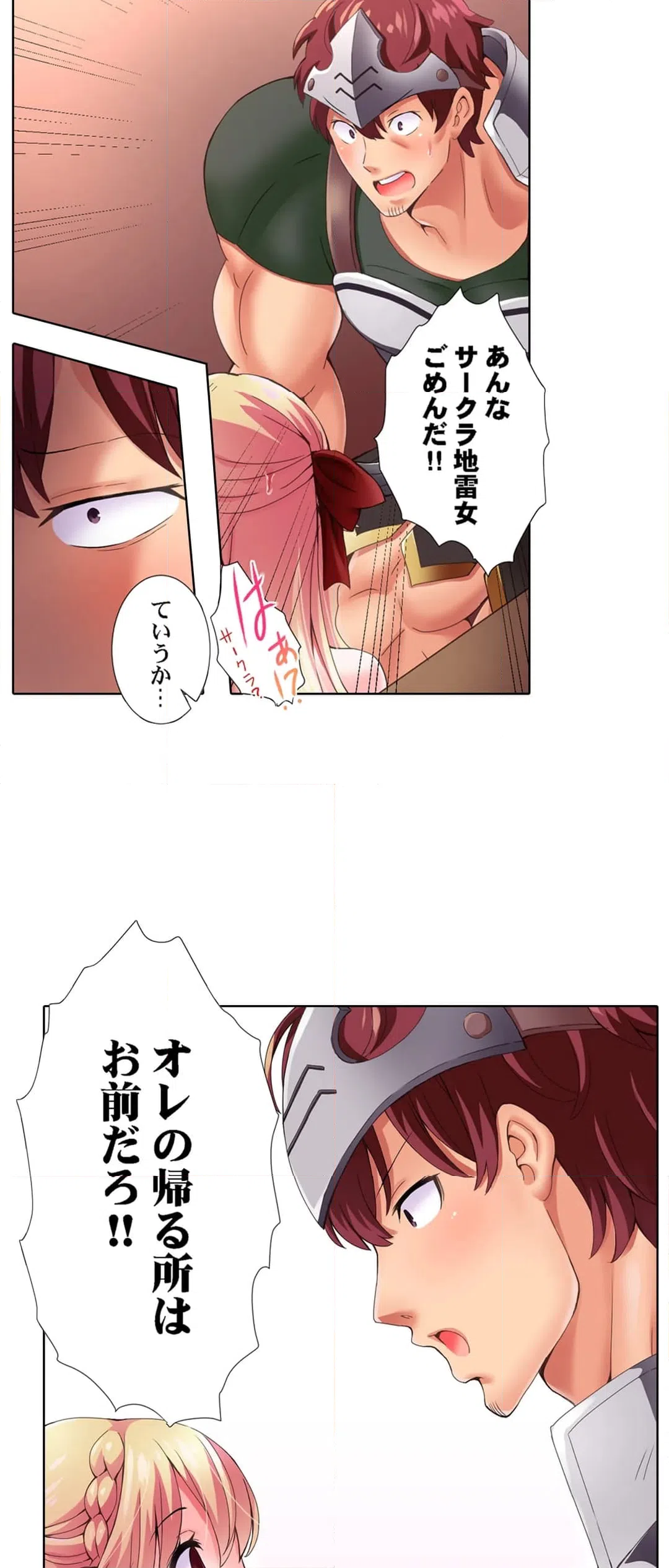 ページ 6 — 第5話
