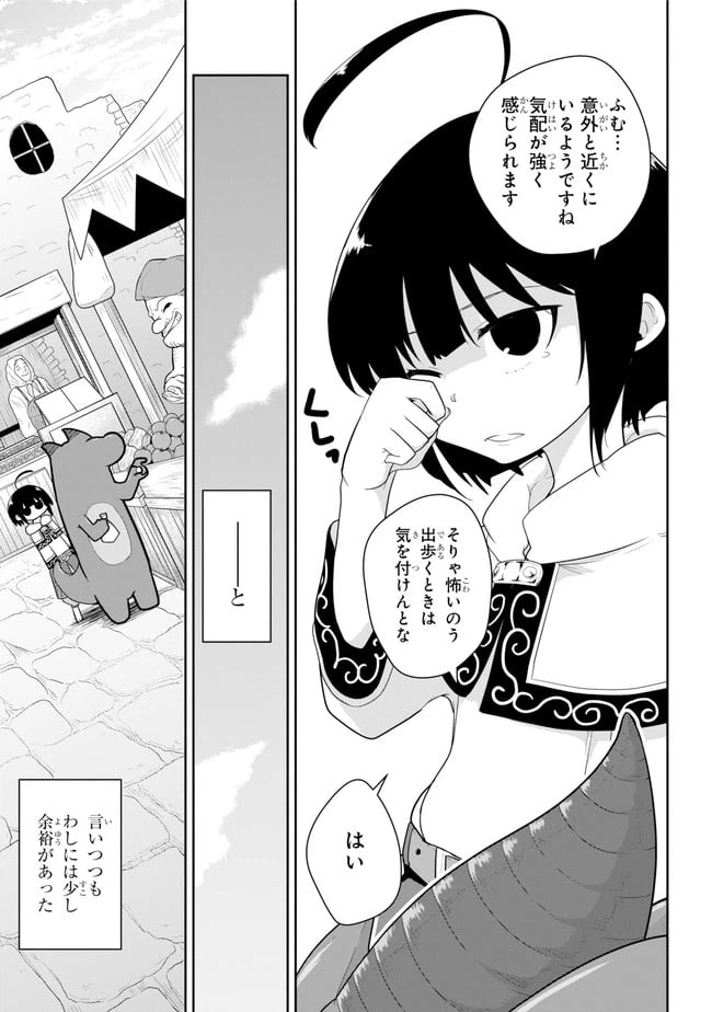 ページ 31 — 第19話
