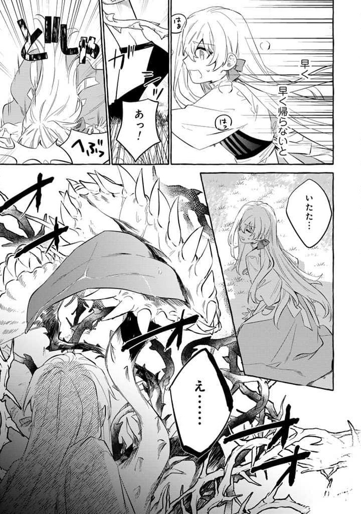 ページ 9 — 第3.1話