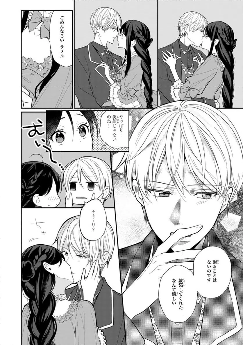 ページ 11 — 第21.2話