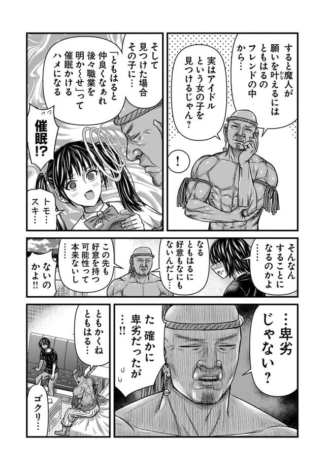 ページ 7 — 第4話