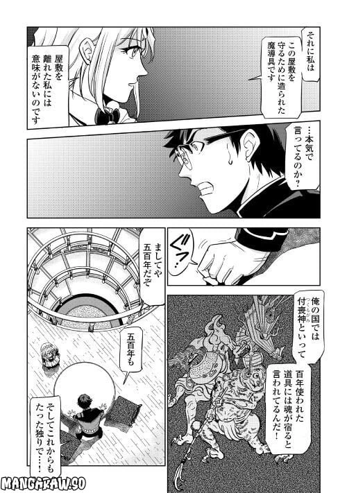 ページ 9 — 第3話