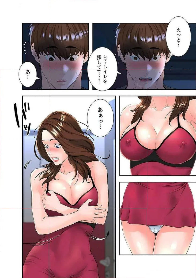 ページ 26 — 第6話