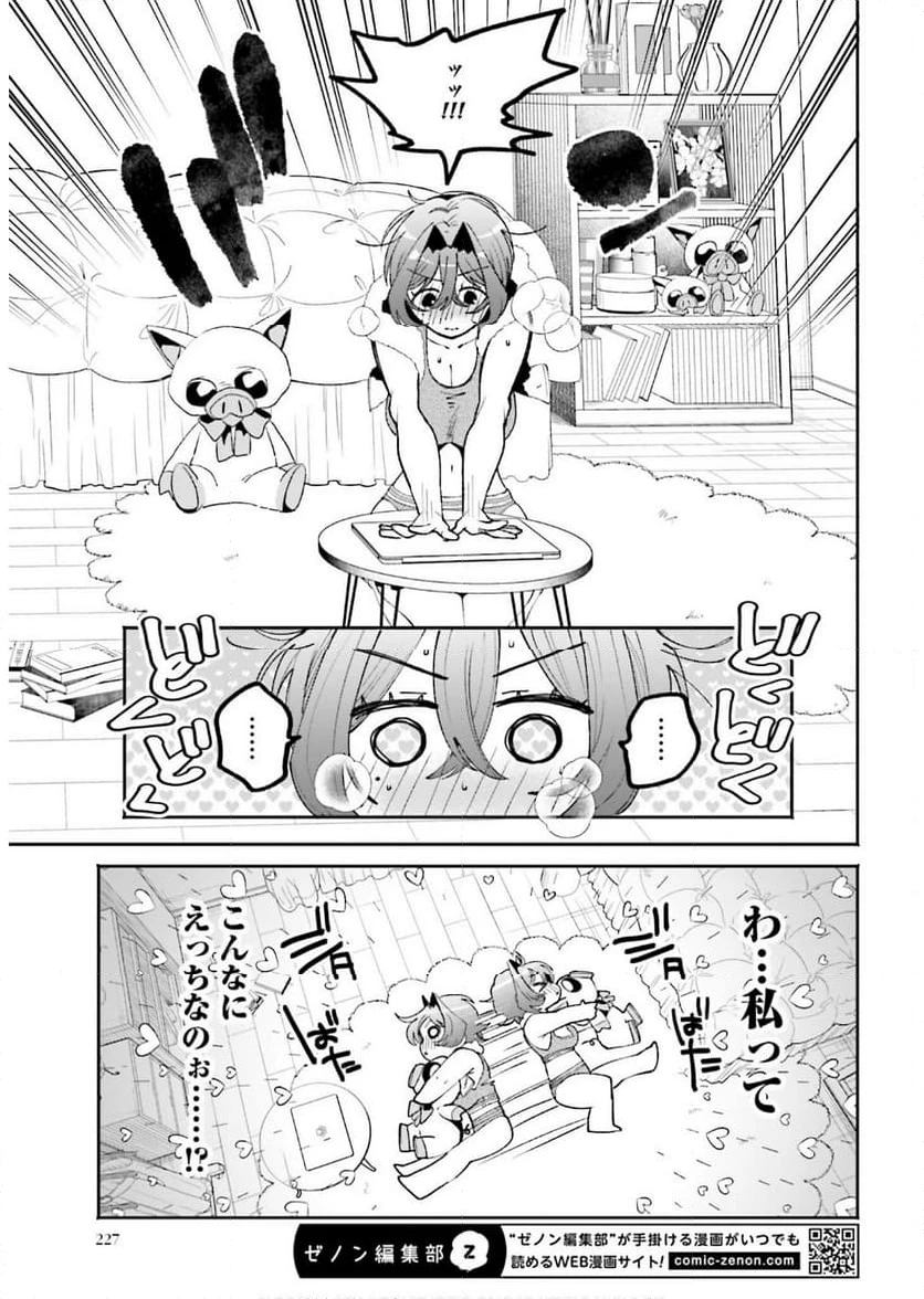 ページ 11 — 第56話