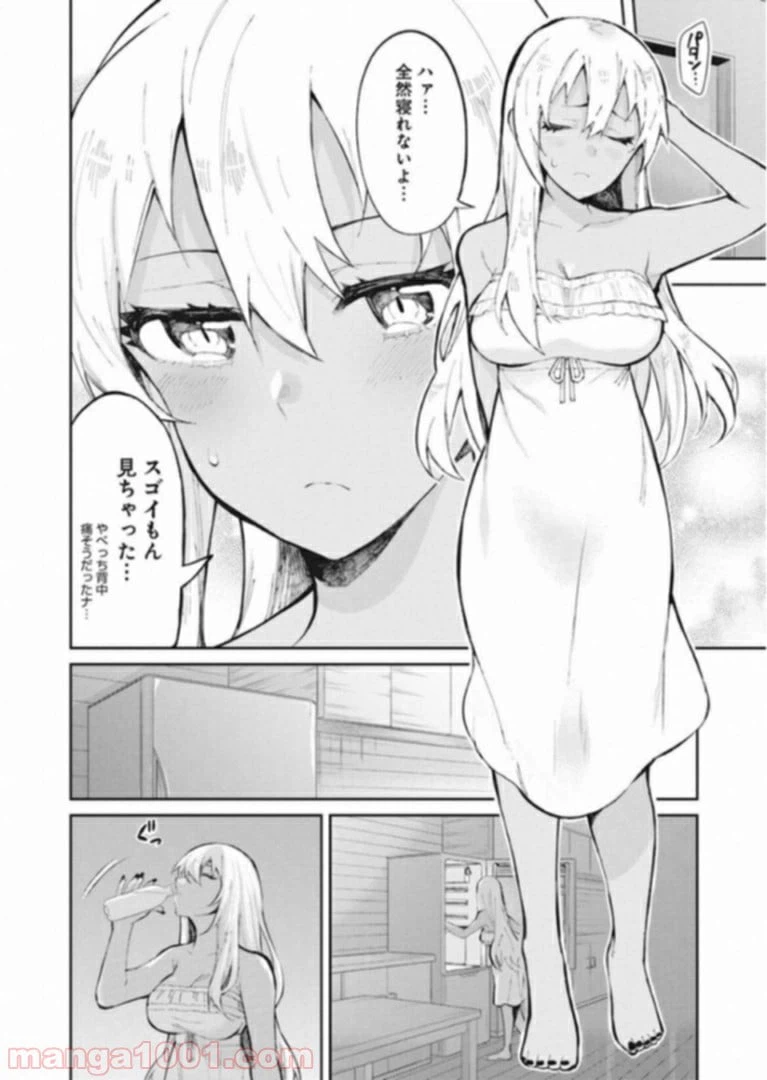 ページ 12 — 第38話