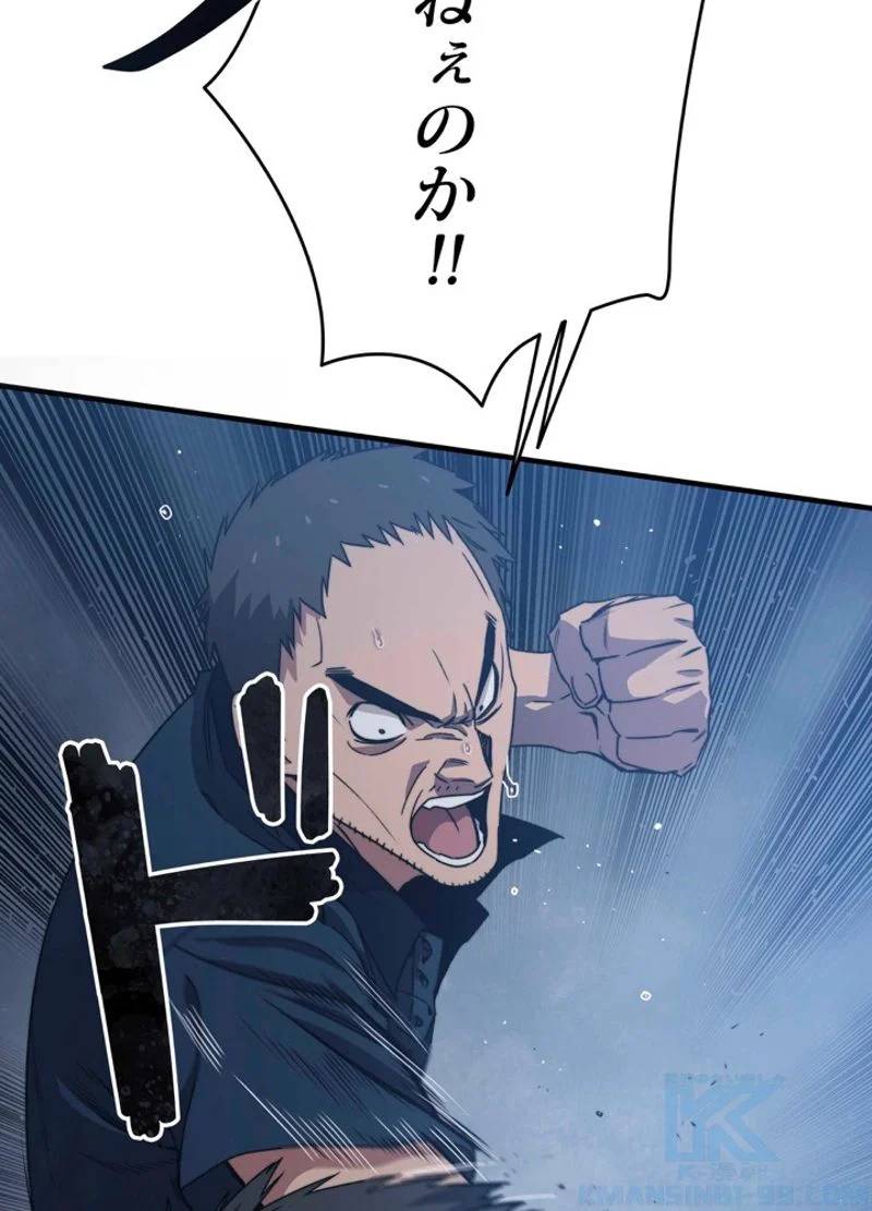 ページ 16 — 第3話