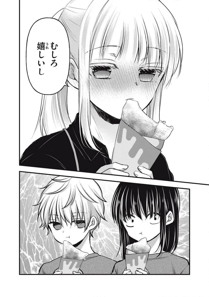 ページ 10 — 第144話