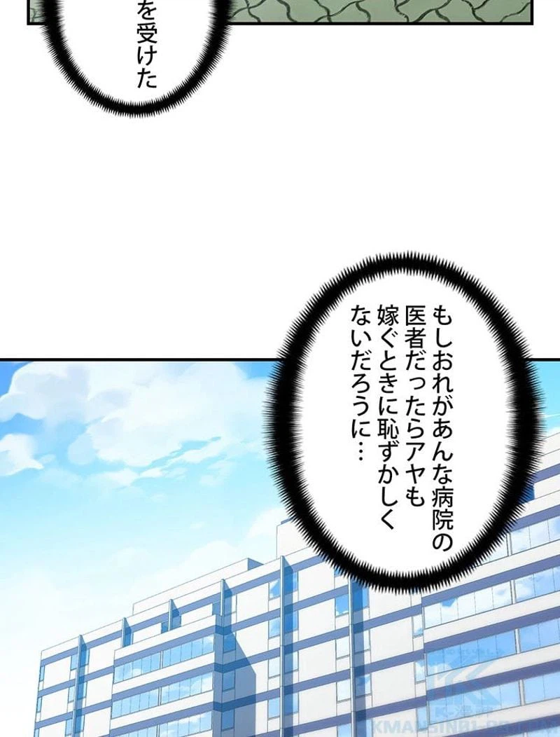 ページ 26 — 第117話