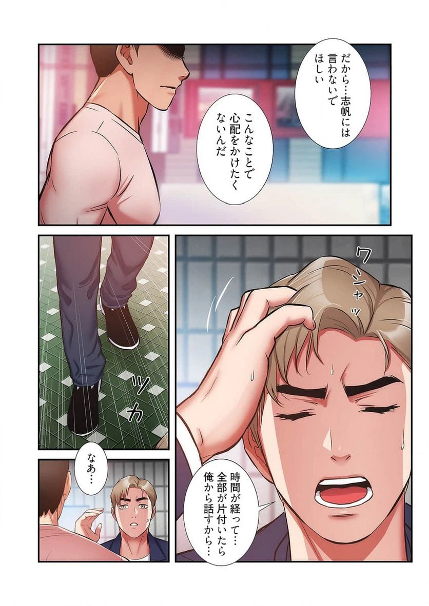 ページ 19 — 第26話