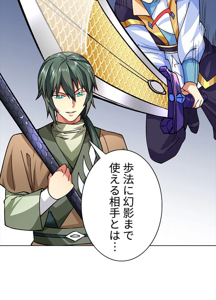 ページ 30 — 第192話