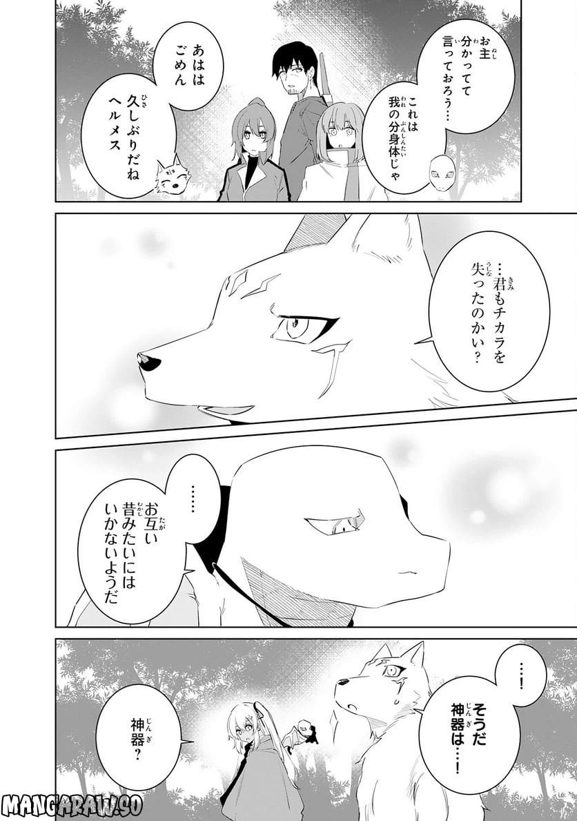 ページ 10 — 第17話