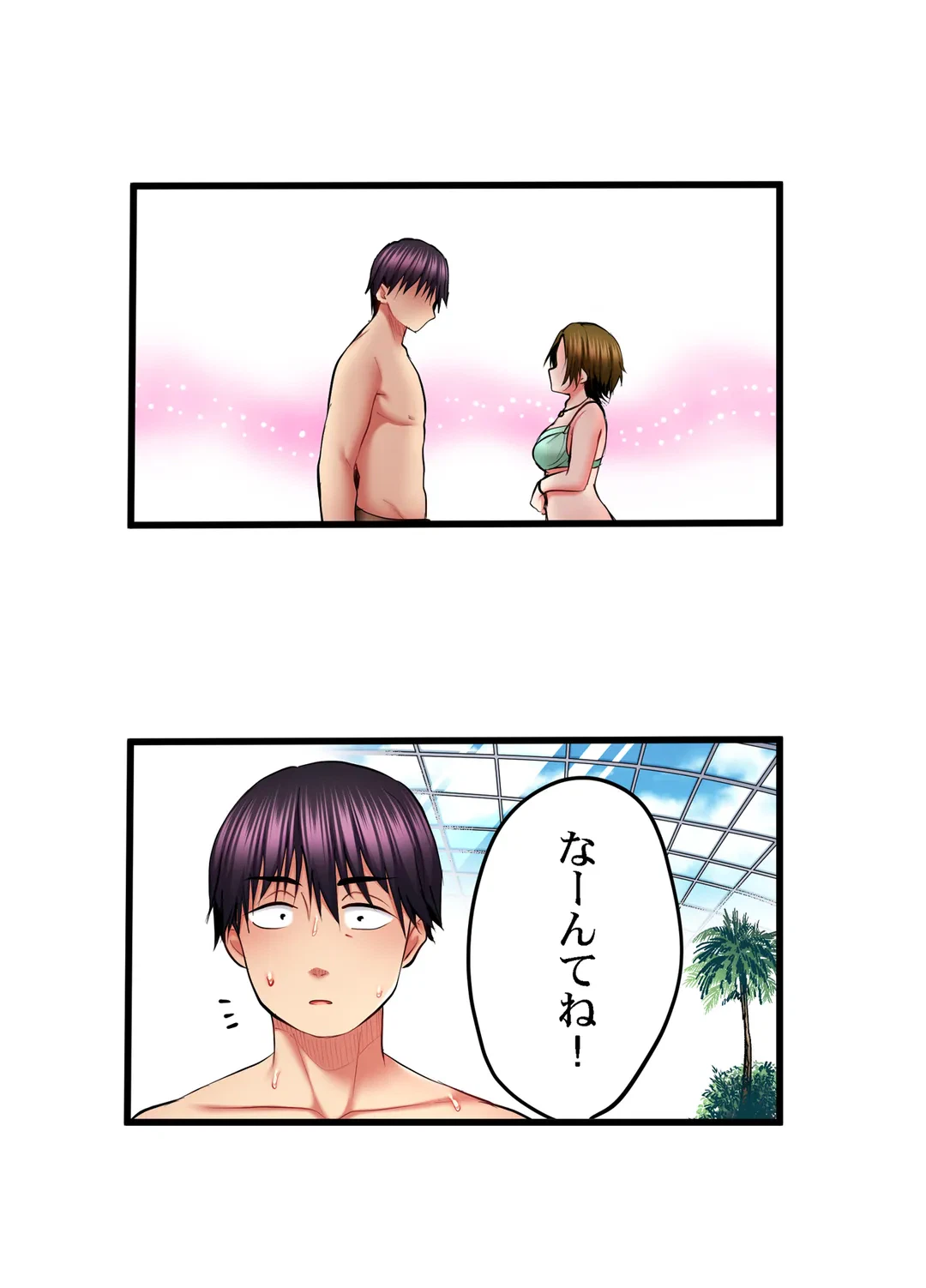 ページ 17 — 第47話