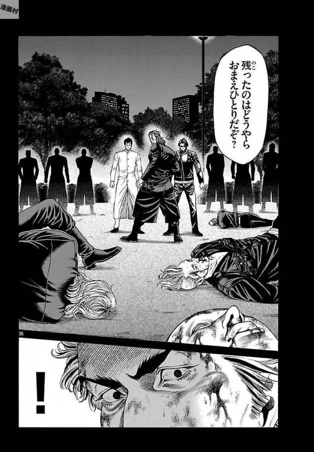 ページ 26 — 第51話