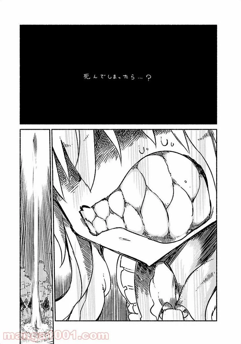 ページ 7 — 第19話