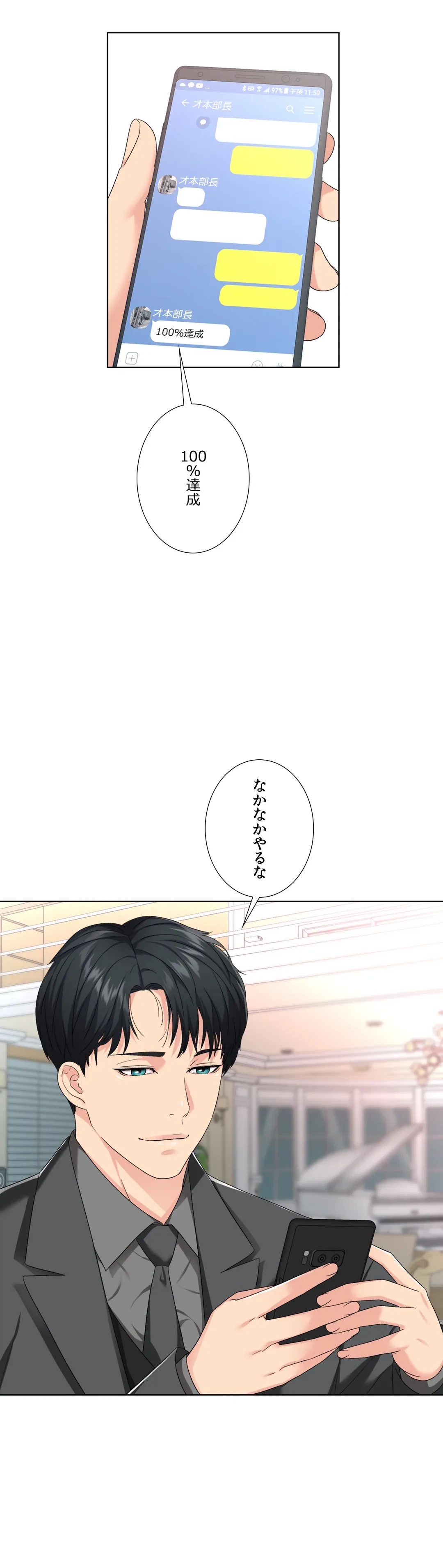 ページ 14 — 第2話