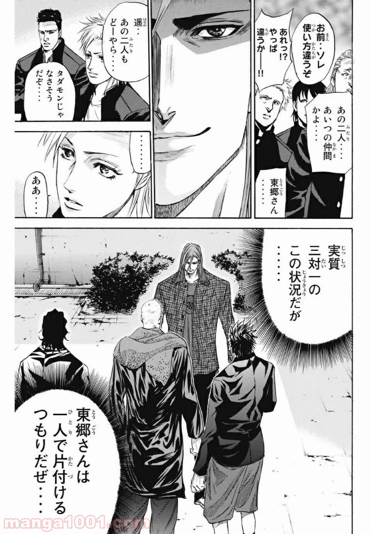 ページ 9 — 第174話