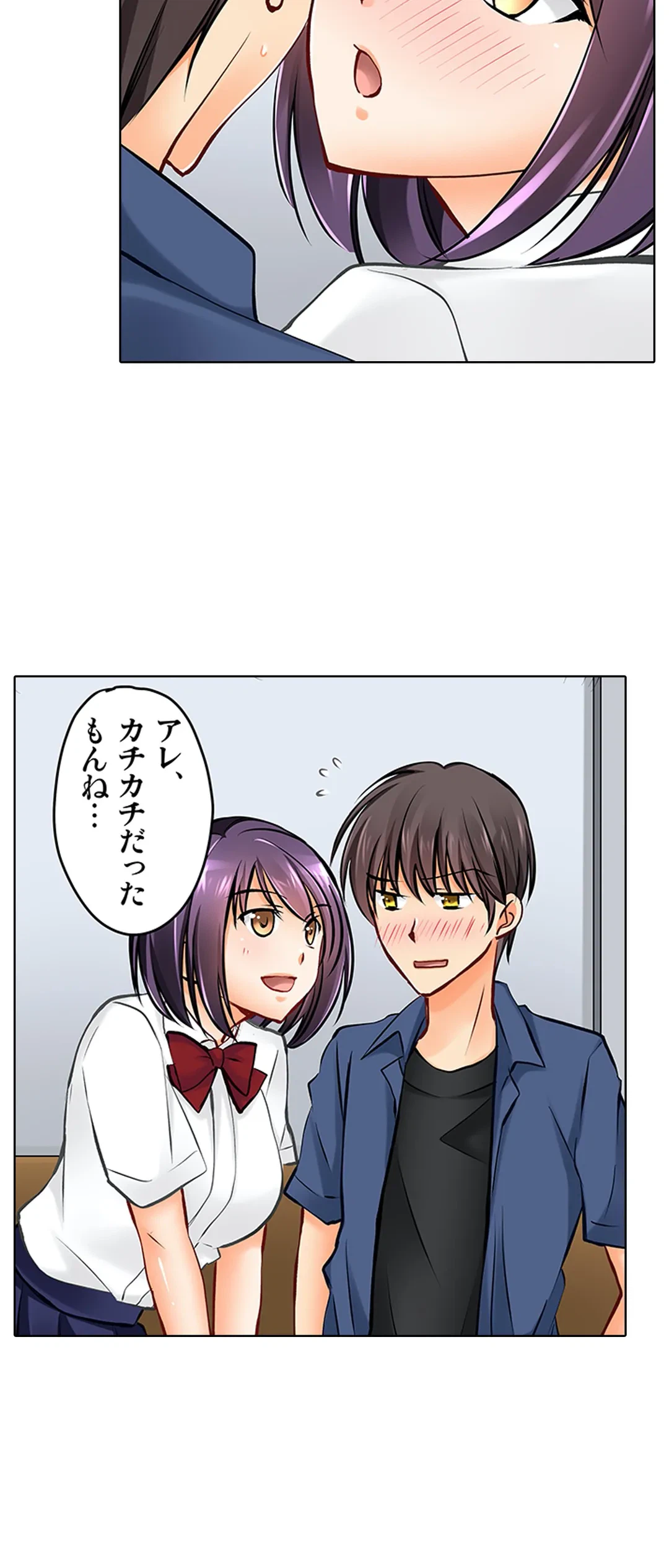 ページ 3 — 第16話