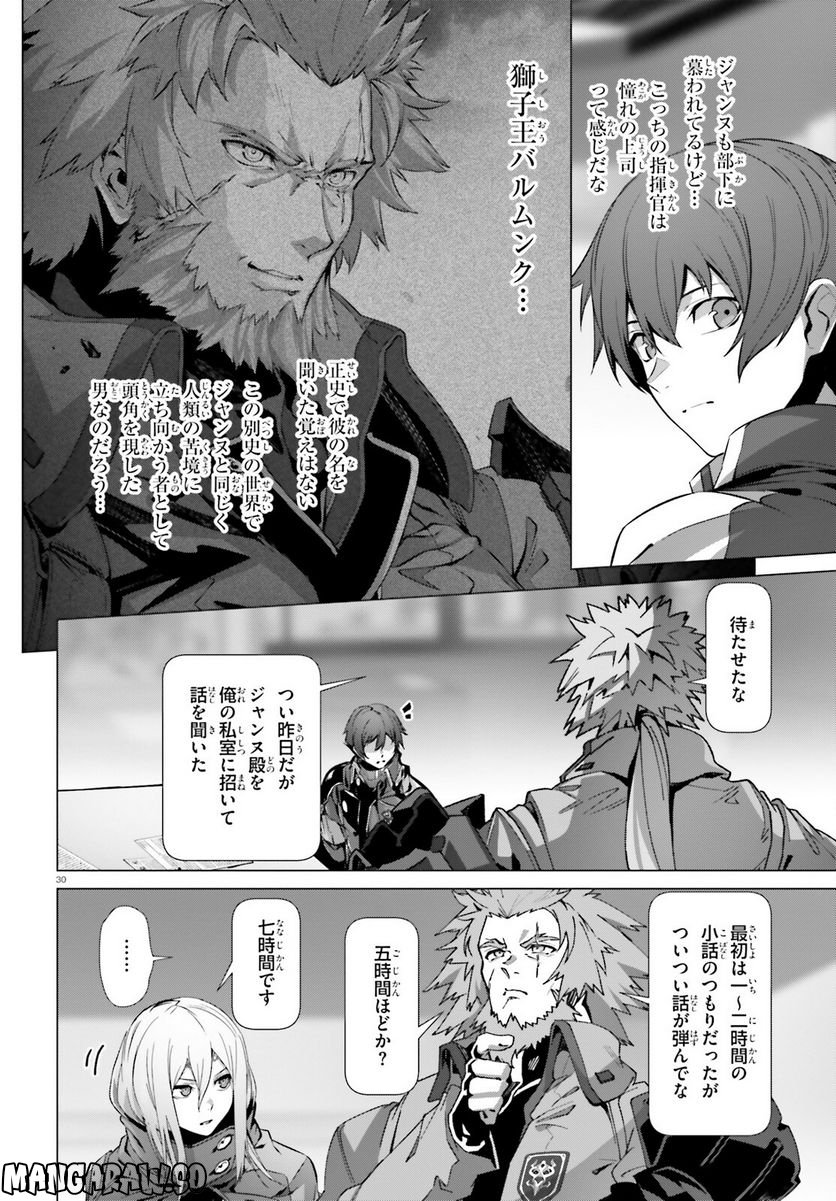 ページ 30 — 第39話