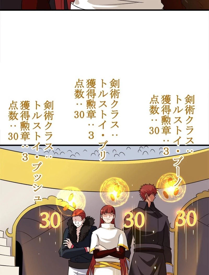 ページ 16 — 第83話