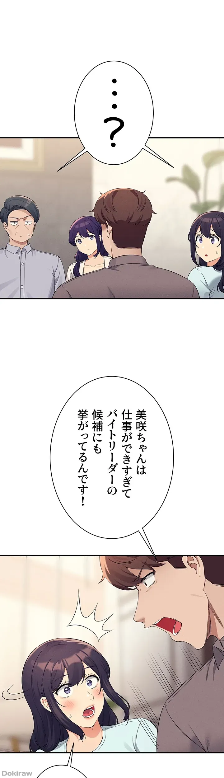 ページ 25 — 第89話