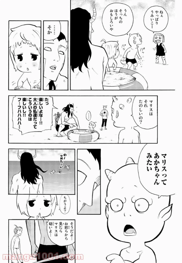 ページ 6 — 第55話