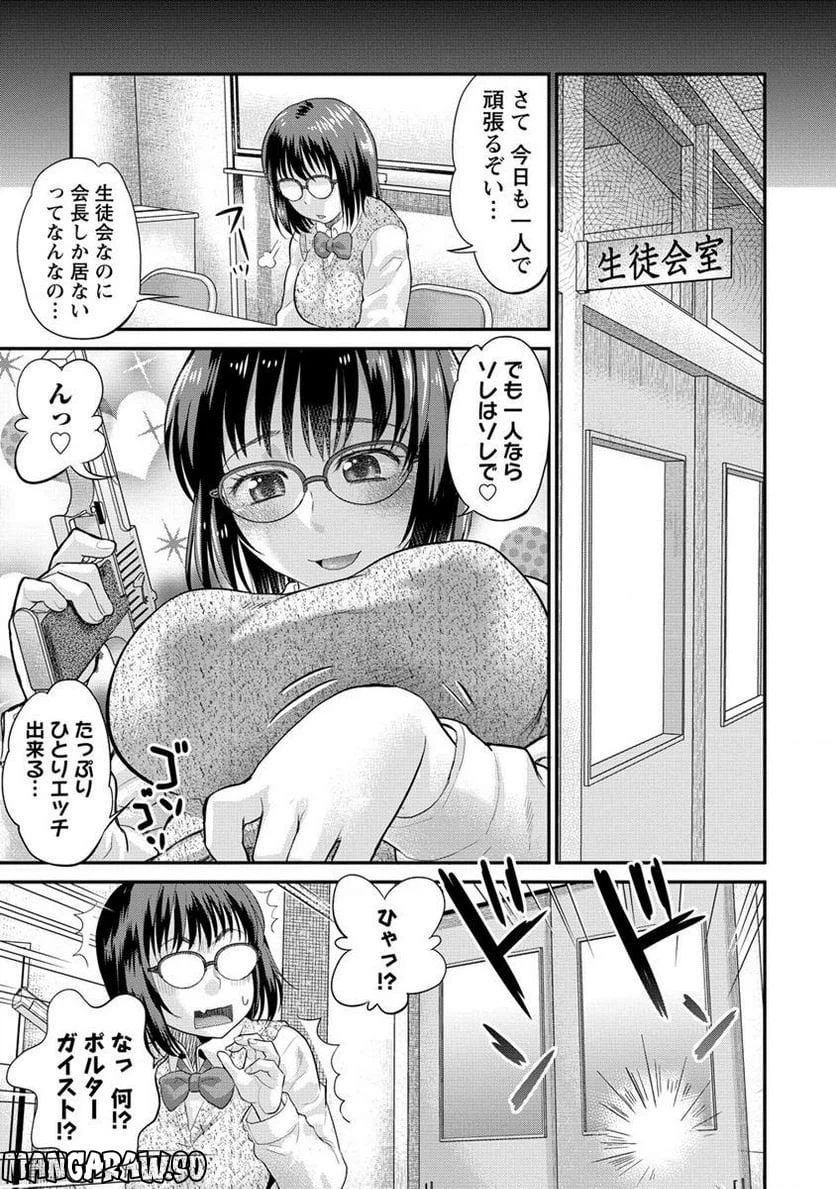 ページ 7 — 第11.2話