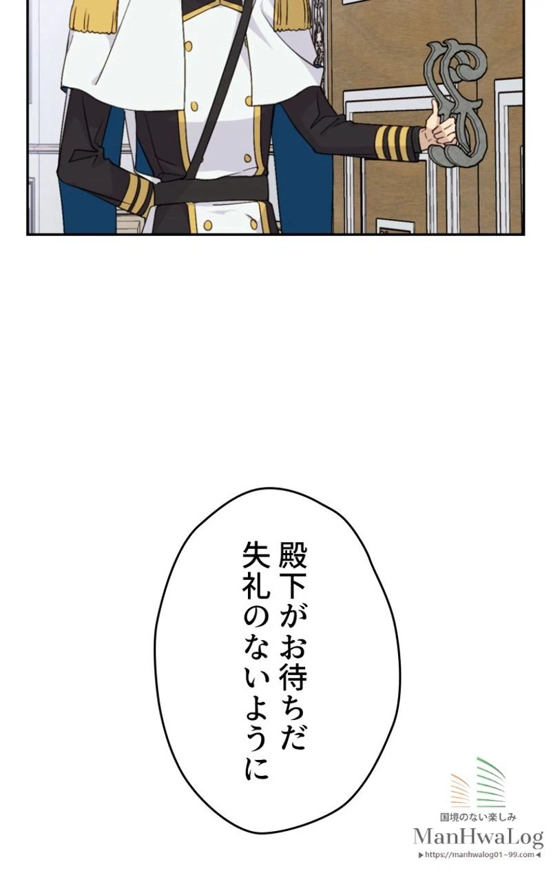 ページ 5 — 第8話