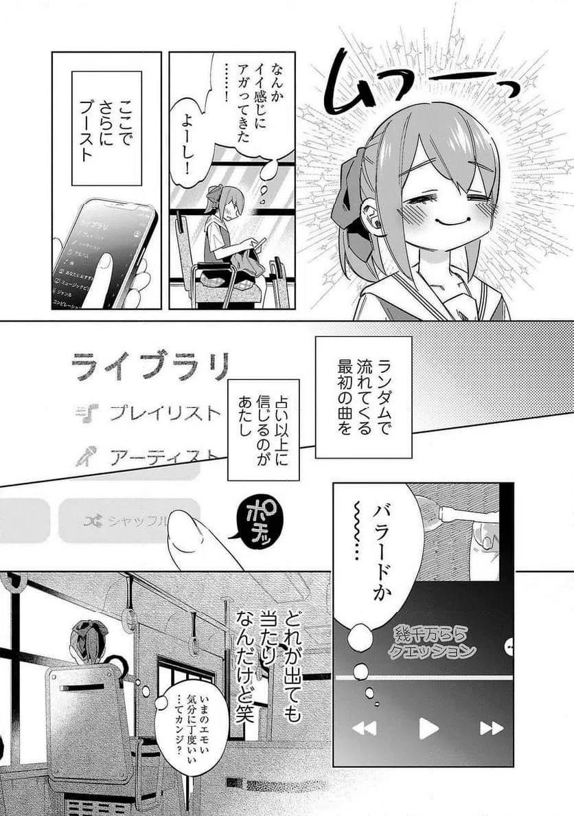ページ 3 — 第52話
