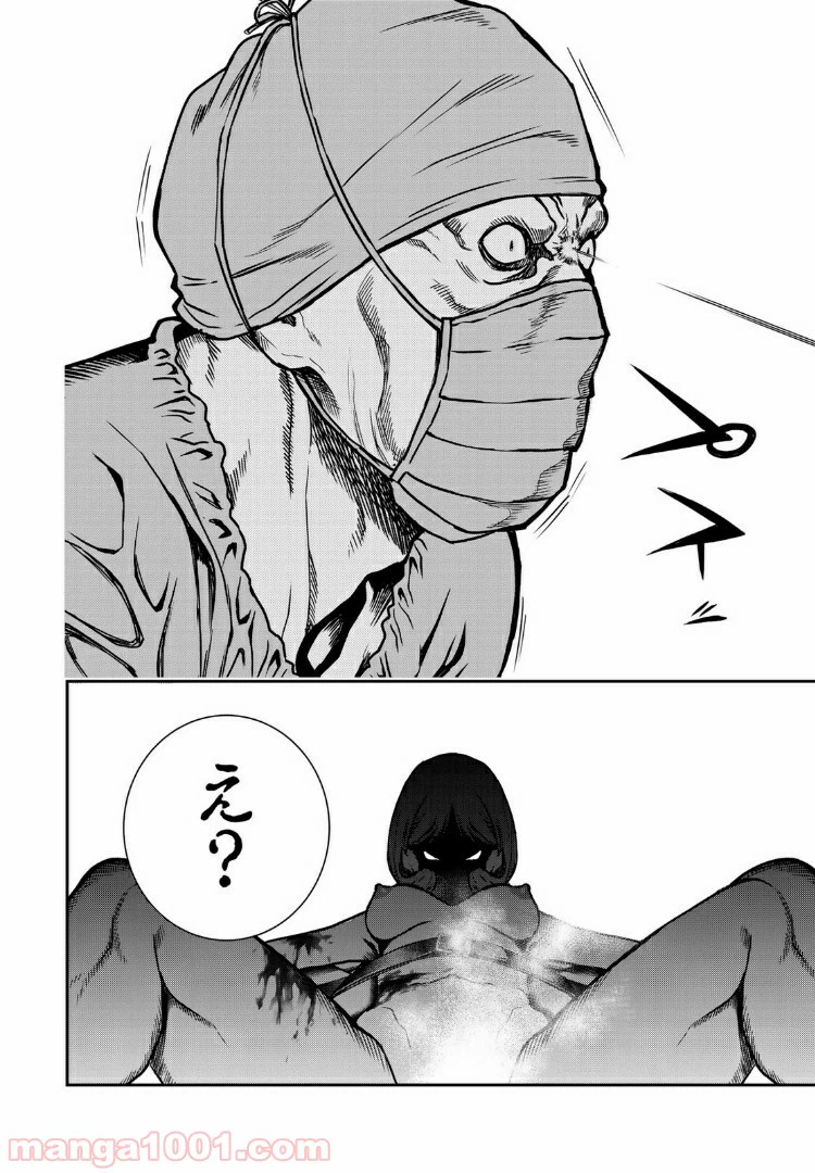 ページ 11 — 第18.2話