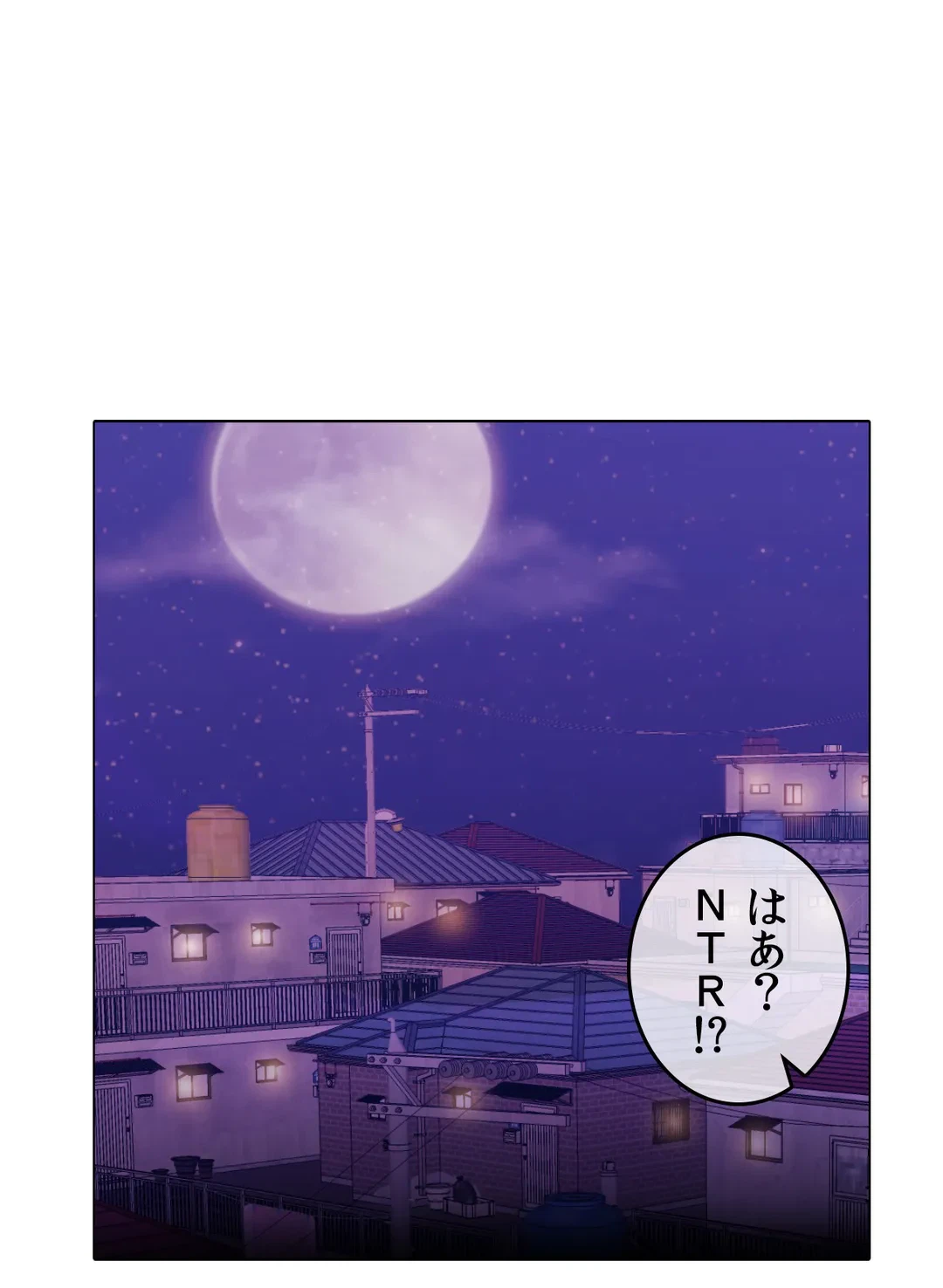 ページ 18 — 第125話
