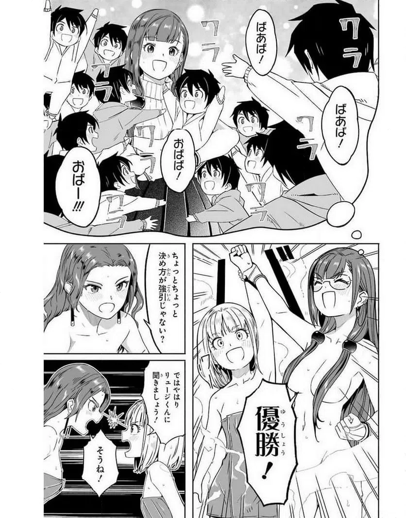 ページ 25 — 第16話
