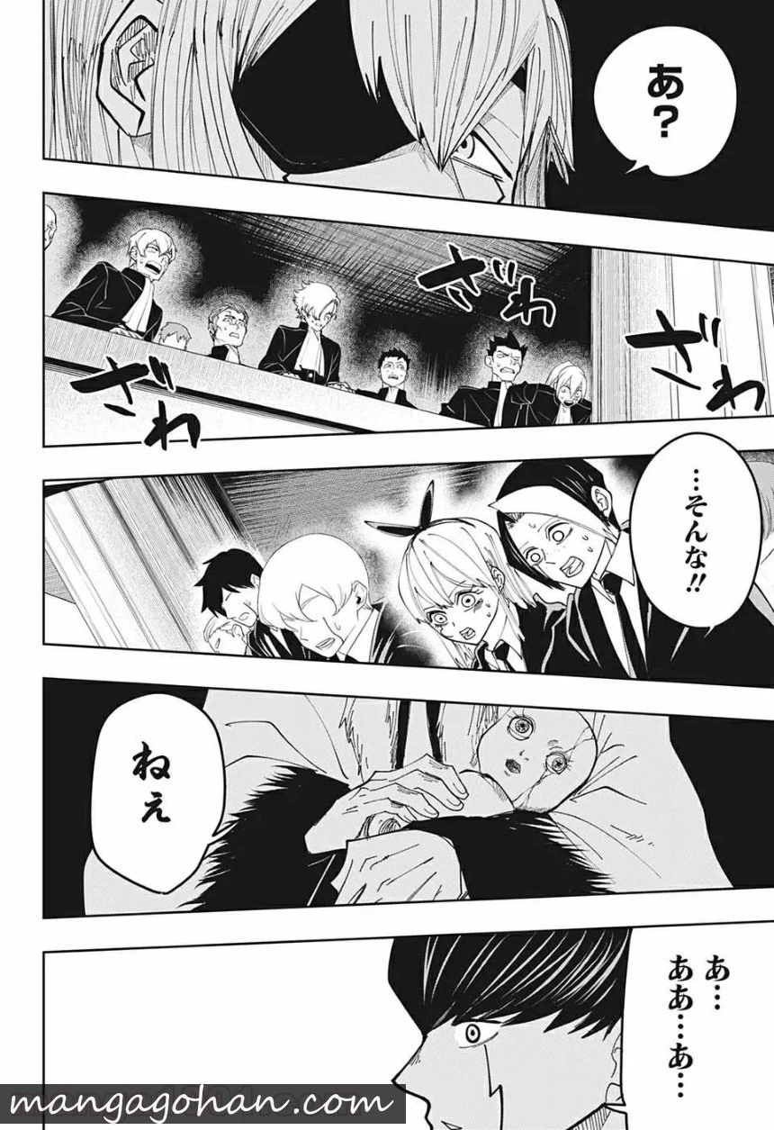 ページ 18 — 第79話