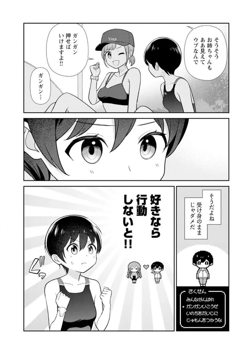 ページ 15 — 第5話
