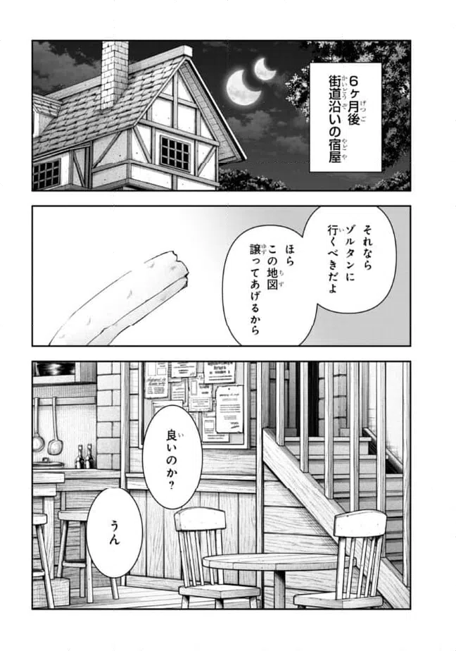 ページ 16 — 第19話