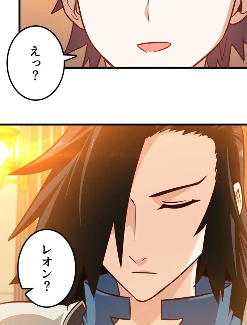 ページ 28 — 第111話