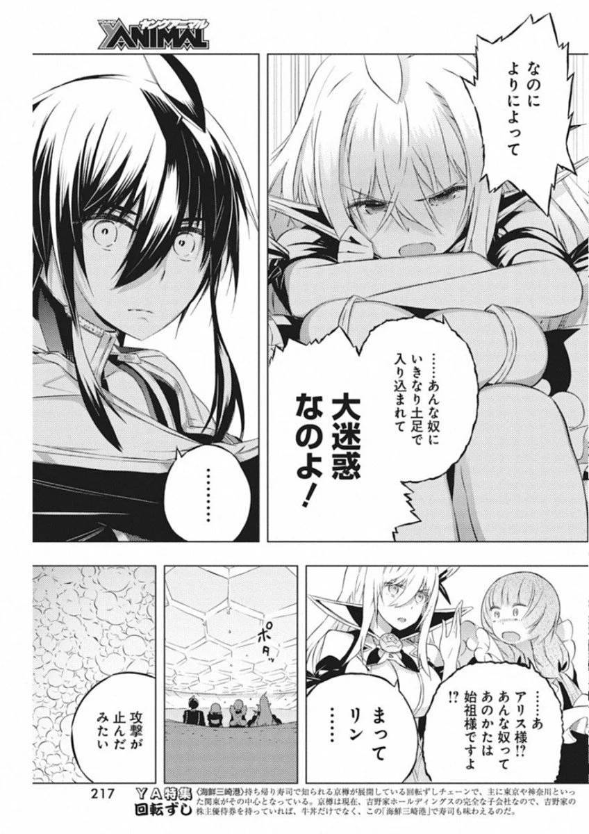 ページ 13 — 第10話