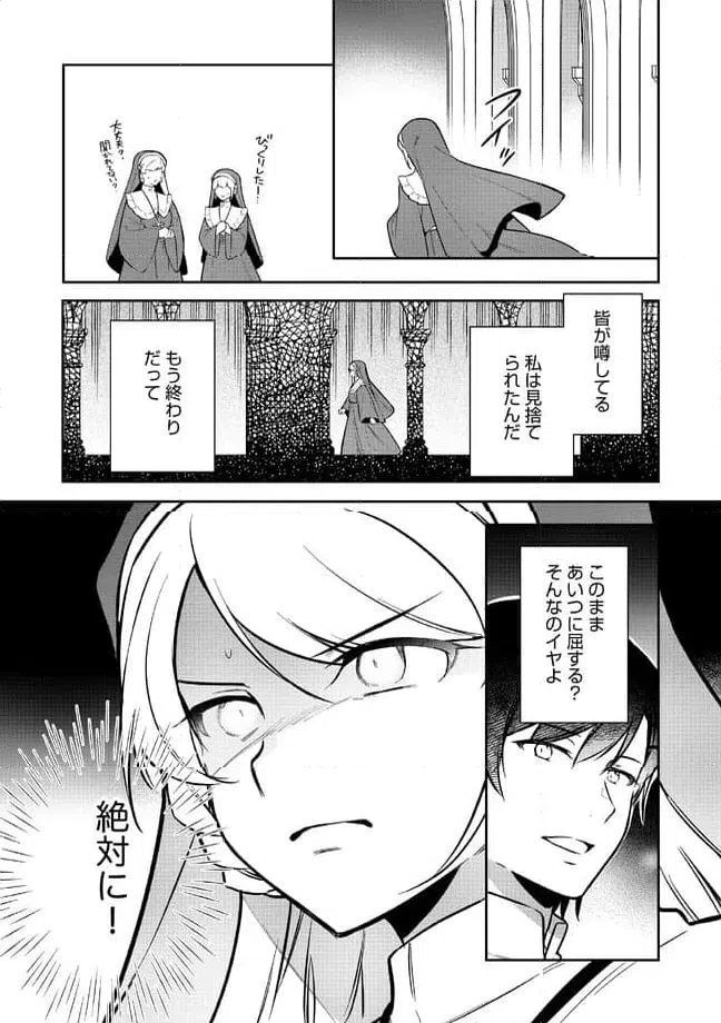 ページ 5 — 第3.1話