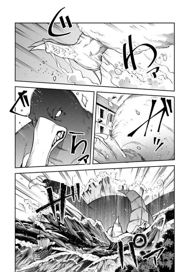 ページ 3 — 第22話