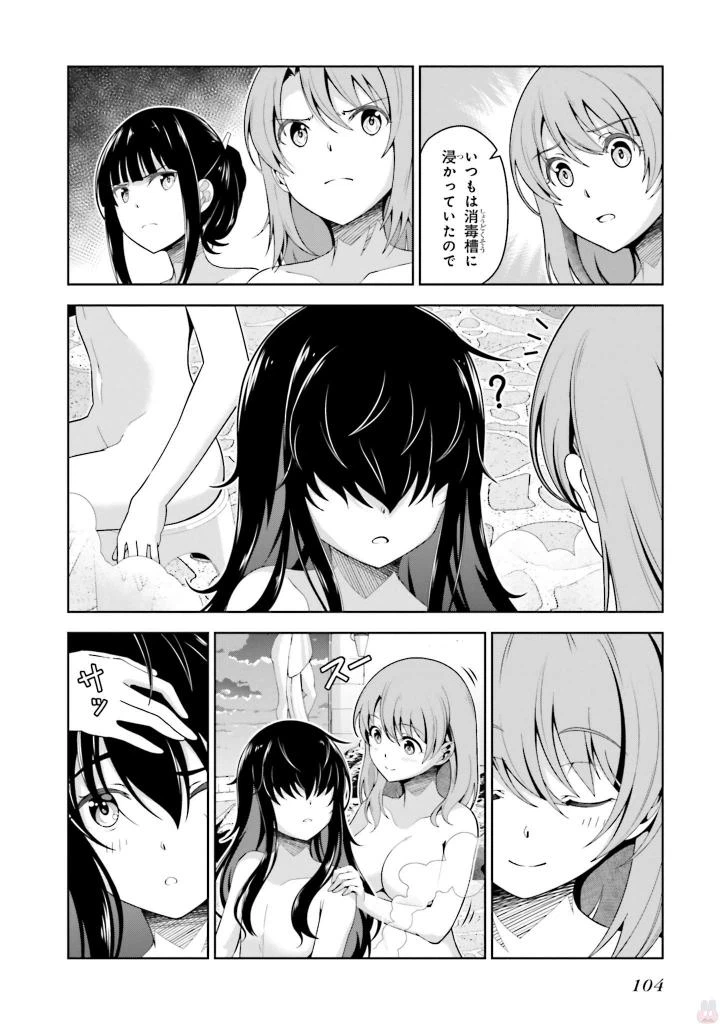 ページ 24 — 第3話