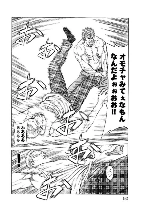 ページ 40 — 第41話