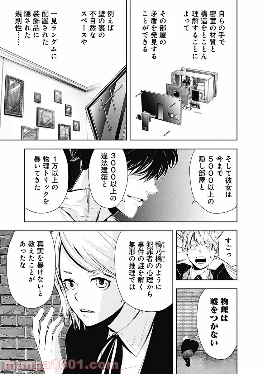 ページ 15 — 第52話