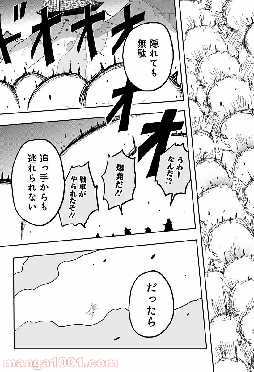 ページ 21 — 第7話