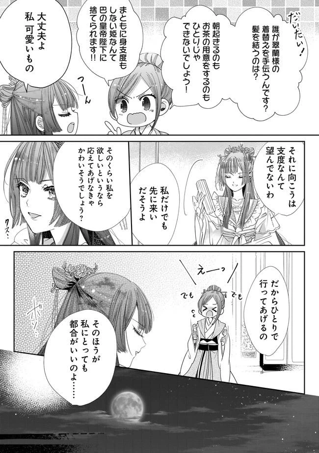 ページ 4 — 第1.2話