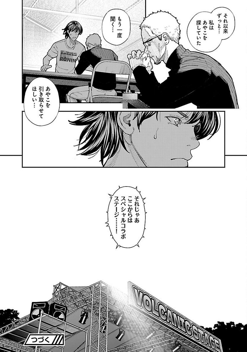ページ 28 — 第8話