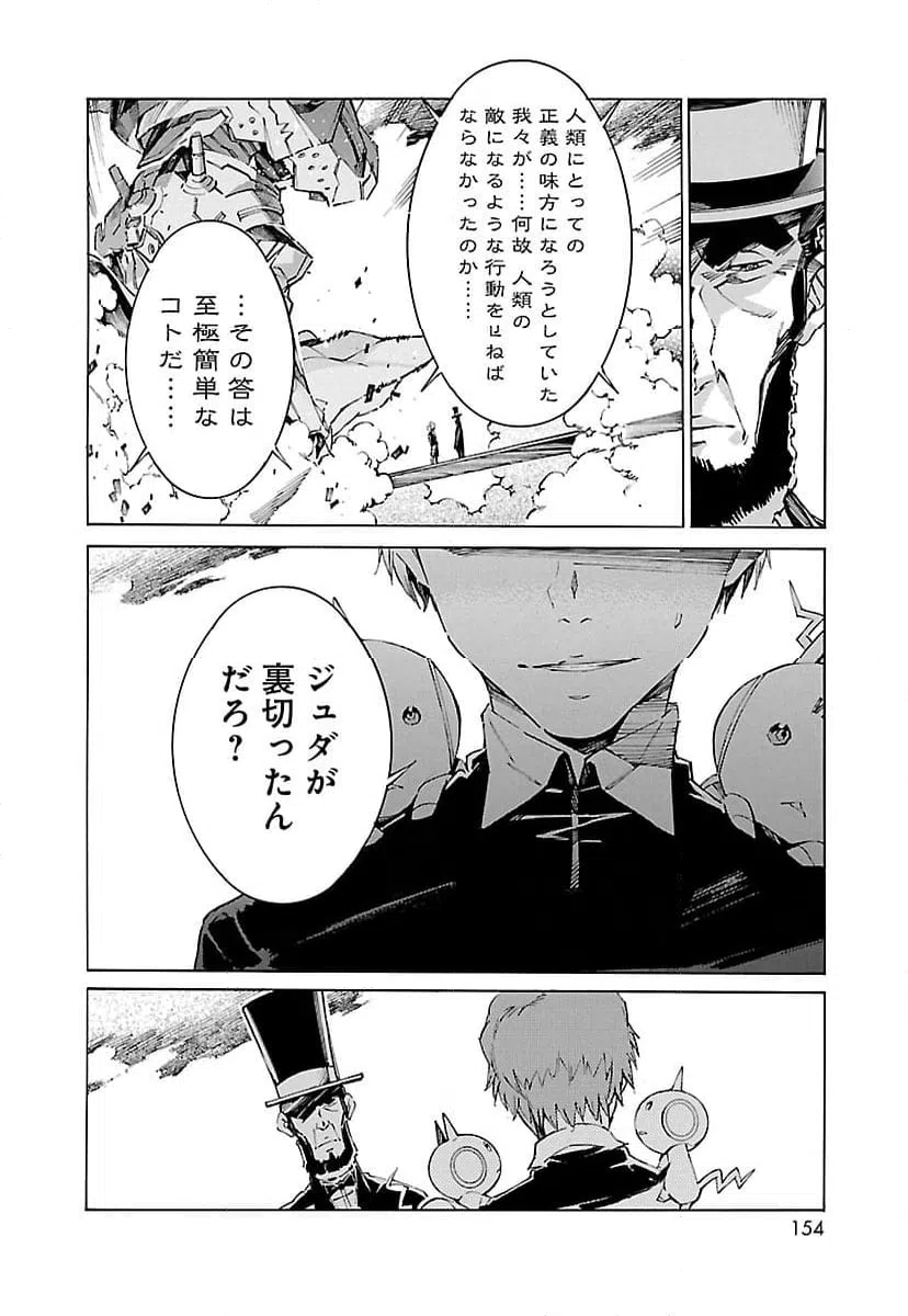 ページ 26 — 第107話