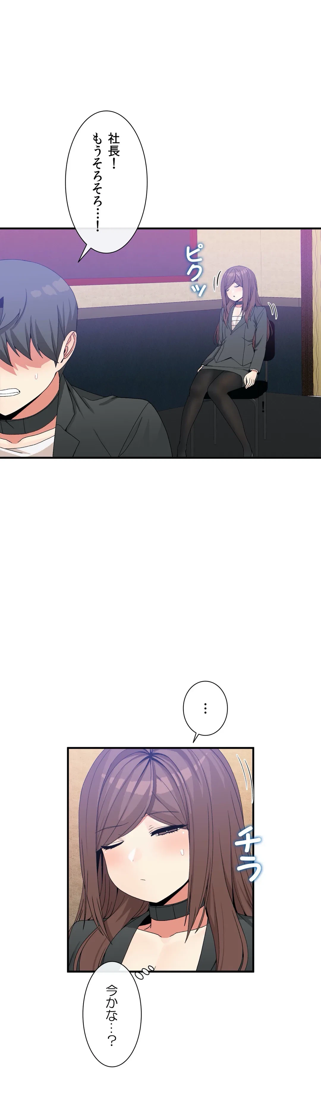 ページ 3 — 第69話