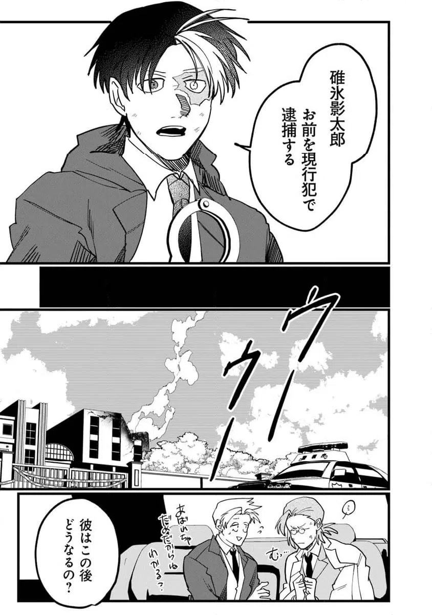 ページ 13 — 第9.2話